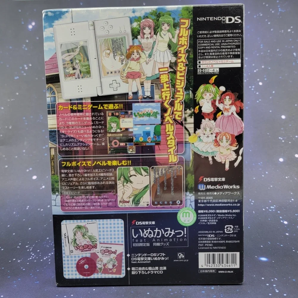 Dengeki Bunko Inukami! feat. Animation (Nintendo DS) JAPANESE Video Game NEW